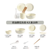 6인그릇세트 크림풍 접시 가정용 도자기 식기 고급스러운 심플한 새로운 홈 접시로 옮겨가는 젓가락, 2. 4인용 크림 컬러 18개