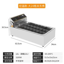 오마카세 편의점 간토 오뎅 어묵 국물 조리기 자동 타이머, (전기)24구 턴 타이머