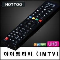 낫투 아이엠티비 (IMTV) TV리모컨, CB213AA7