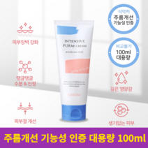 다봄 주름개선 기능성인증 대용량 인텐시브 펌 크림 100ml, 100ml 크림 X 2개