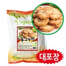 베지 채식콩단백동그랑땡 대용량1kg 비건푸드 대포장 콩단백소시지 콩고기동그랑땡 콩고기 채식푸드 안주 명절음식 국산콩고기 콩고기콩단백 유기농콩고기 다이어트콩고기 국산콩고기콩단백