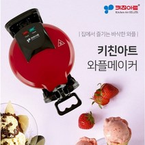 키친아트 와플메이커 와플팬 양면팬 크로플팬 회전, 상세페이지 참조