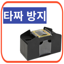 카드 셔플 러 USB 및 배터리 작동 Accs 카지노 블랙 잭 도구 트레이딩 게임 클럽 파티 용 전기, 중형