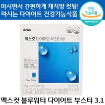 헬스헬퍼 맥스컷 블루워터 다이어트 부스터 3.1 28포 체 지방 허리 허벅지 뱃살 배변 비타민 카르니틴 나이아신 판토텐산 정품 건강 기능 식품 이시영 홍현희 멕스컷 핼스핼퍼 마시는, 1박스, 10g x 28포
