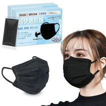 (Brodio) 마스크 블랙 작은 개인 포장 여성용 마스크 16.5cm 부직포 100장입 3층 구조 귀가 아프지 않는다 숨쉬기 쉬운 주름형 통기성 일회용 부직포 마스크 남녀 겸용