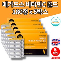 아스코르빈산 학생 영국 DSM 메가 속편한 고농축 비타민C 골드 고르는법 항산화 비타민씨 1000 ASCORBICACID 온가족 활력 영양제 PTP 개별포장, 5박스, 5개