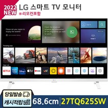 [재고보유] LG전자 캠핑 스마트 TV 모니터 27TQ625SW IPS 68.6cm 리모컨포함 [당일발송], 02-무료택배배송