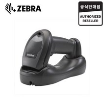 지브라 LI-4278 1D CCD 무선 바코드스캐너 ZEBRA, 본체+크래들+USB
