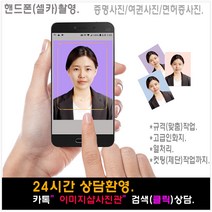 반명함사진 증명사진 >>당일발송<<고급인화지 사진코팅 컷팅(제단)무료., 1셋트, 9., 정장(의상)합성