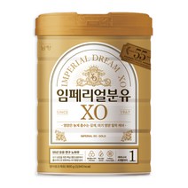 남양유업 임페리얼 드림 XO 1단계 800g 1개 신생아 아기 살찌는 분유 소화잘되는분유, 상세페이지 참조, 상세페이지 참조, 상세페이지 참조