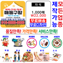부동산자석스티커, 사각형▶가로7cm-세로8cm, ▶1000장