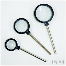 미니 실험용손잡이형 오목렌즈(3종 택1) 교구용돋보기, 50mm