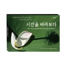 [밀크북] 꽃신 - 시선을 바라보다 : DSLR 카메라 상급 중급 초급입문자를 위한 시선 바라보기 개정판
