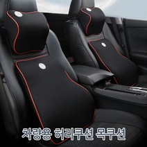 월드온 차량용 허리쿠션 목쿠션 목베개 메쉬쿠션 메모리폼 쿠션 운전자등받이 운전필수품, 목쿠션_올블랙