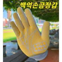 웃긴선물 신기한선물 백억손금장갑