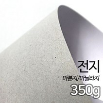 SW 두꺼운도화지 마닐라지 350g 전지 25매입 1롤