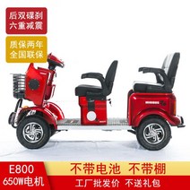 노인전동차 전동휠체어 스쿠터 노인스쿠터 미니 버스 E800 전기 4륜차는 노인 스쿠터가 홈 디스크 브레이크 배터리 자동차를 픽업 하차할 수 있도록 창고가 있습니다., 双碟刹+650瓦电机+不带电池+不带_60V