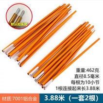 알루미늄 텐트 폴대 주문제작 지름 8.5mm 길이 3m 4m, 알루미늄 합금 3.88m [1개 2개]