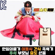 추석선물 한일의료기 건식족욕기+마사지건, 상세페이지 참조