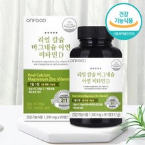 임산부 칼슘 마그네슘 산모 임신 축하 선물 칼슘마그네슘영양제 수유부 칼슘제 칼슘비타민D 칼슘보충