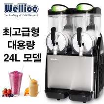 웰아이스 정품 슬러쉬기계/슬러시기계/그라니타 제조기 XHC224