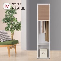 장인가구 메이슨 500 롤스크린 옷장+브라운 콤비롤, 옷봉 1