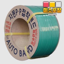 미소포장 PP밴드 밴딩끈 자동 수동 9mm 12mm 15mm 18mm, 1개, 04. 자동 15mm / 녹색 (재생)