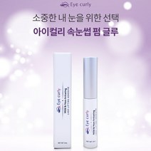 Eye Curly(아이컬리) 속눈썹 펌 글루 미용액, 1개