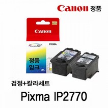 Pixma IP2770 캐논 프린터 프린트 잉크 검정 컬러 set, 기본, 기본