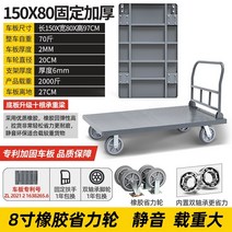 대차 운반카트 운반대차 구르마 핸드카 강판 평판 트럭 접이식 풀 창고 풀 화물 트레일러 푸시 트럭, 15080 고정 팔걸이 8 인치 노동 절약 휠