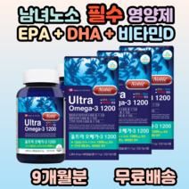 노블 울트라 오메가3 1200mg EPA DHA 홈쇼핑 오메가쓰리 오메가3리 오메가스리 오메가 삼리 오메가슬이 중년 여성 여자 남성 남자 부모님 시니어 어르신 노인 선물 추천, 3개, 90캡슐(3개월분)