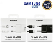 삼성 C타입 15W 고속 충전기 어댑터+케이블 세트 S21 노트20, 삼성 C타입 15W 고속충전세트 블랙
