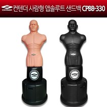 컨텐더 사람형 인형 앱솔루트 펀칭백 스탠딩백 스탠드 샌드백 CPBB-330, 색상선택