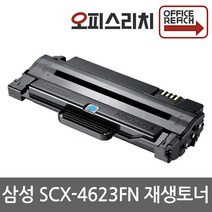 삼성 SCX-4623FN 고품질출력 재생토너 MLT-D105L