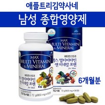 프리미엄 남성 멀티비타민 미네랄 종합영양제 남자 종합비타민 옥타코사놀 밀크씨슬 L아르기닌 아연 타우린 남편영양제 부모님영양제 30대 40대 남자영양제 보충제, mJhsd, Mjy_sdf2