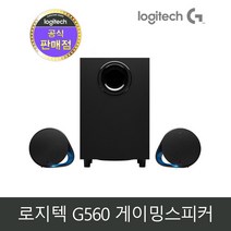 로지텍G G560 LIGHTSYNC pc용 스피커 2.1채널, 블랙