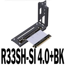 ADT 그래픽 카드 연장 케이블 수직 설치 어댑터 섀시 90 ° 유연한 PCIE4.0 x16, 04 R33SH-SI 4.0-BK_02 0.15m