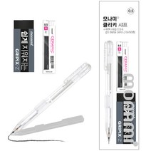 클리키 사프세트(샤프/지우개/샤프심)클리키 문구세트, 클리키 세트- 투명