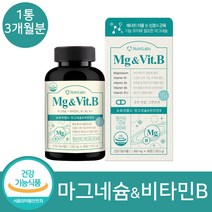 미국산 고함량 마그네슘 비타민B 컴플렉스 신경 근육 기능 유지 활력에너지 눈떨림 영양제 사은품 증정, 1개
