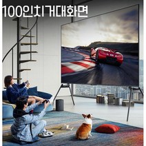 샤오미 100인치 대형 스마트 TV UHD 4K 관부가세 포함, 이젤스탠드