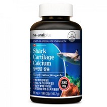 내츄럴플러스 상어연골 칼슘 180캡슐 1병(3개월분)