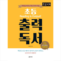 글라이더 초등 출력 도서(큰글자책) +미니수첩제공