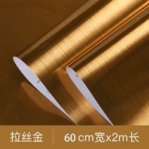 냉장고홀딩 골드 스티커 시트지 인스턴트 트리밍 엘리베이터 실버 방수 자 접착 금박 궤짝 가볍게 사치한 2640576546, 트리밍 골드 61 센치 x2메터 (증