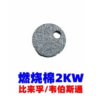 독일 베바스토 2kw 무시동히터 부품, 2kw 연소면 단공, 1개