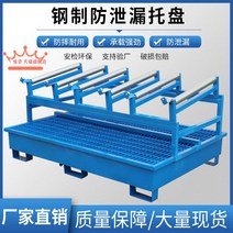 이동식 오일 드럼통 트레이 오일통보관렉, 강철 그리드(3배럴)