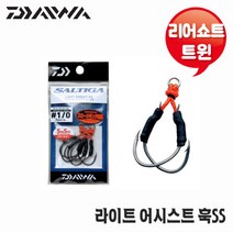거상코리아 다이와 솔티가 라이트 어시스트 훅 SS 리어쇼트 트윈, 1／0-965583