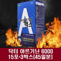 아르기닌 분말 액상 l 아르지닌 엘아르기닌 6000 고함량 마카 타우린 비타민b 황금추출물 발효홍삼 감초 비오틴 헬스부스터 보충제 남자 여자, 3박스