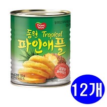 동원 파인애플 통조림 836g 12개 1박스