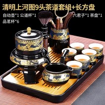 전통 다도세트 다기잔 다기세트 고급 차 도구 차판 가정용 녹차 보이차, E.다반+청명육군자 9입개