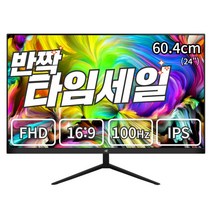 이트로이 241-75 FHD 100Hz 슬림베젤 모니터